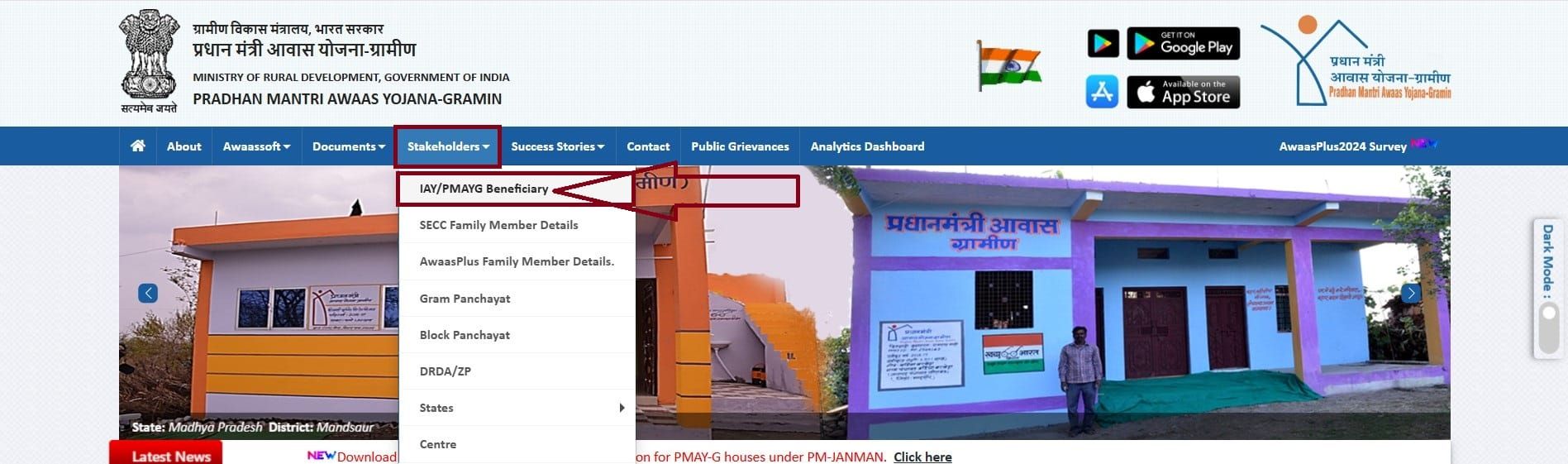 PMAYG Official Portal